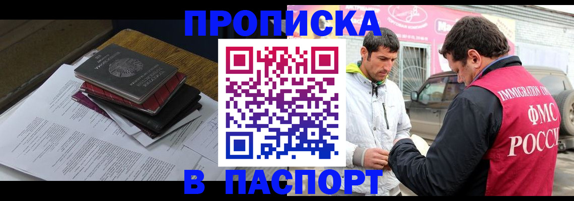 где прописаться в Ельне