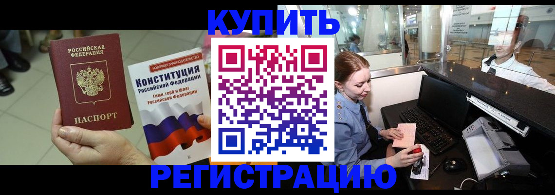 регистрация для дет. сада в Ельне