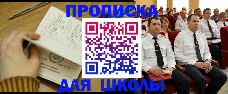 временная регистрация в квартире в Ельне